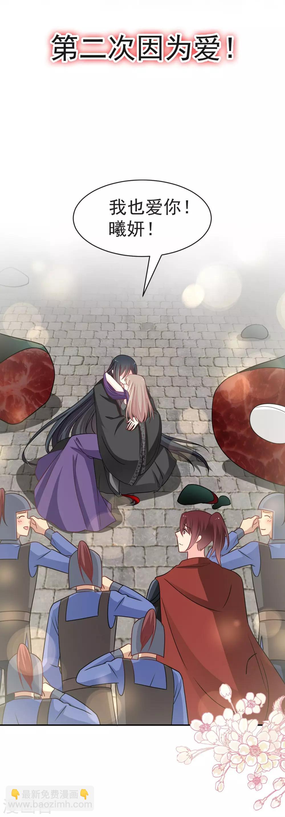 第106话 暴君的眼泪-第106话