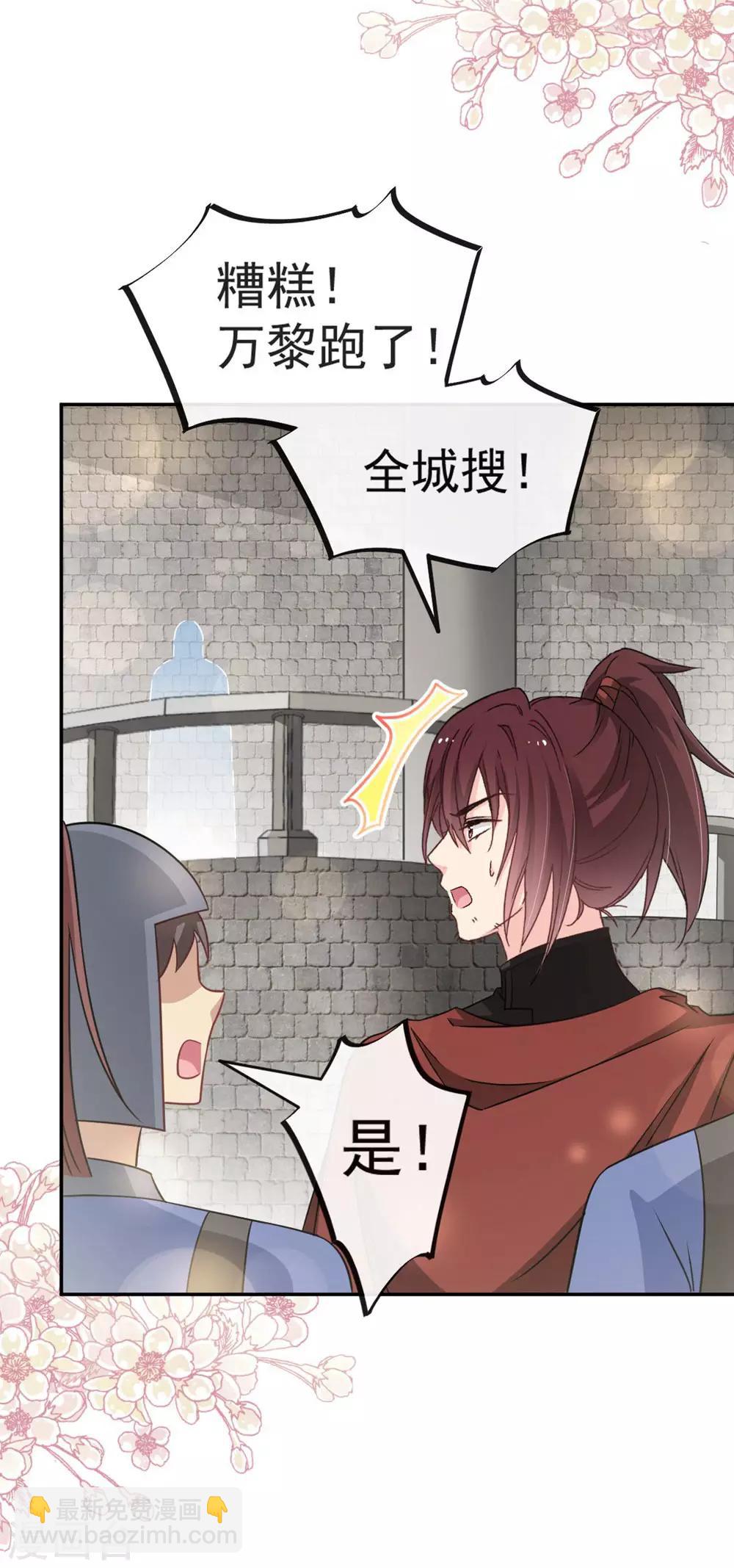 第106话 暴君的眼泪-第106话