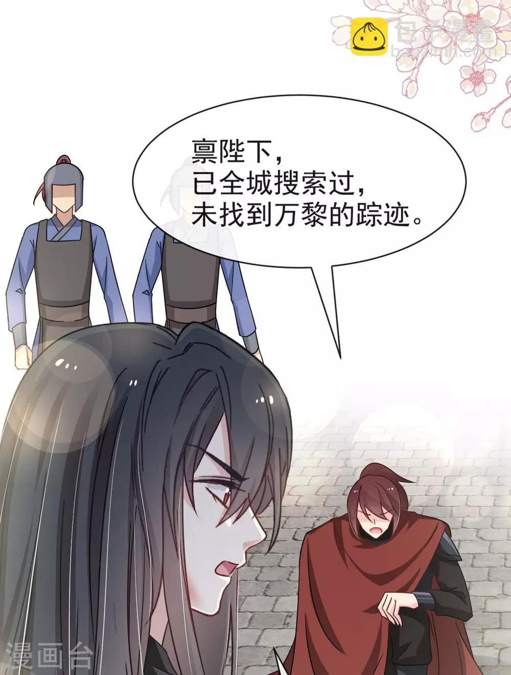 第106话 暴君的眼泪-第106话