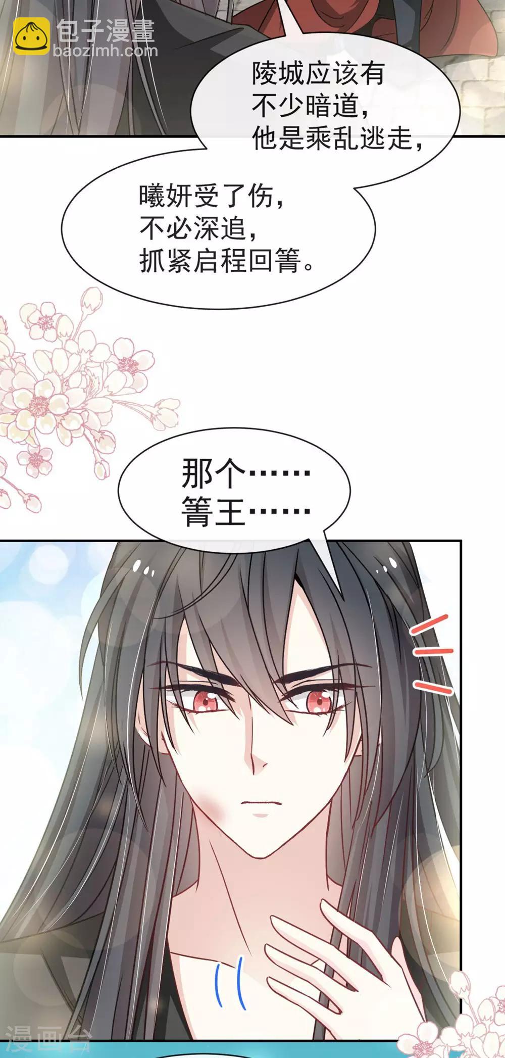 第106话 暴君的眼泪-第106话