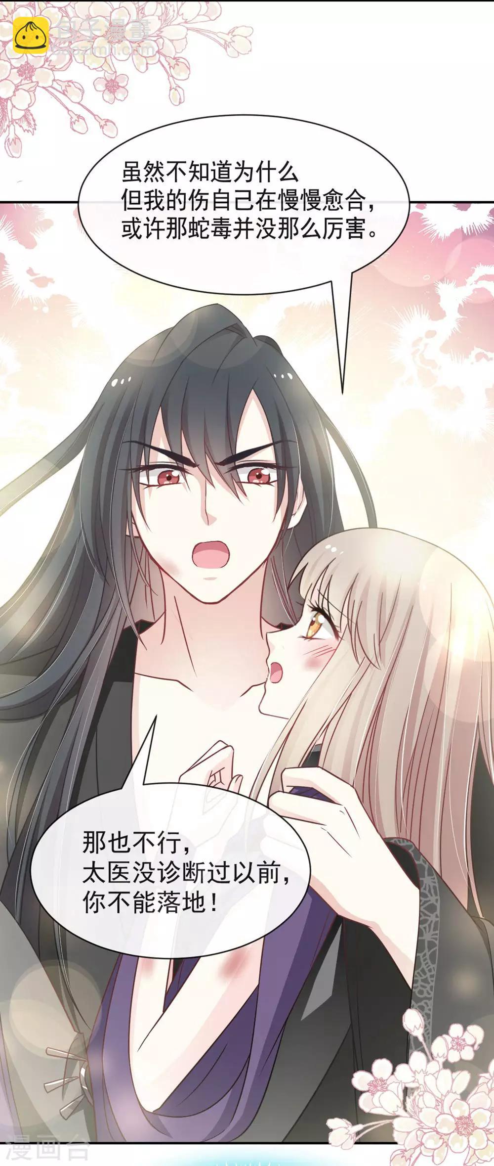 第106话 暴君的眼泪-第106话