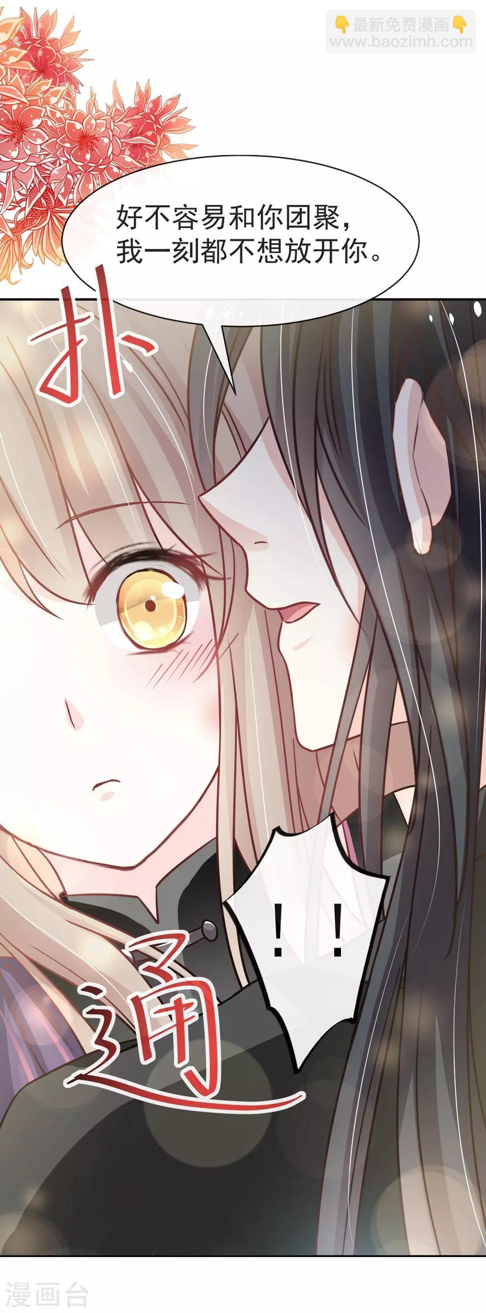 第106话 暴君的眼泪-第106话