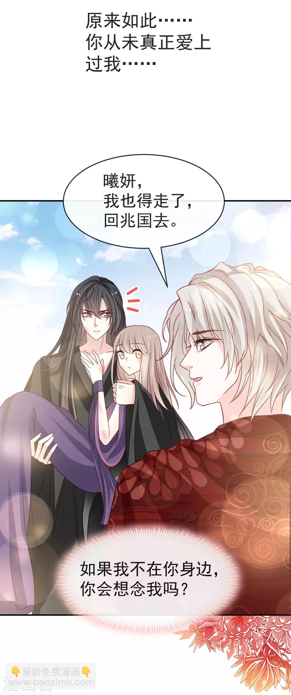 第106话 暴君的眼泪-第106话