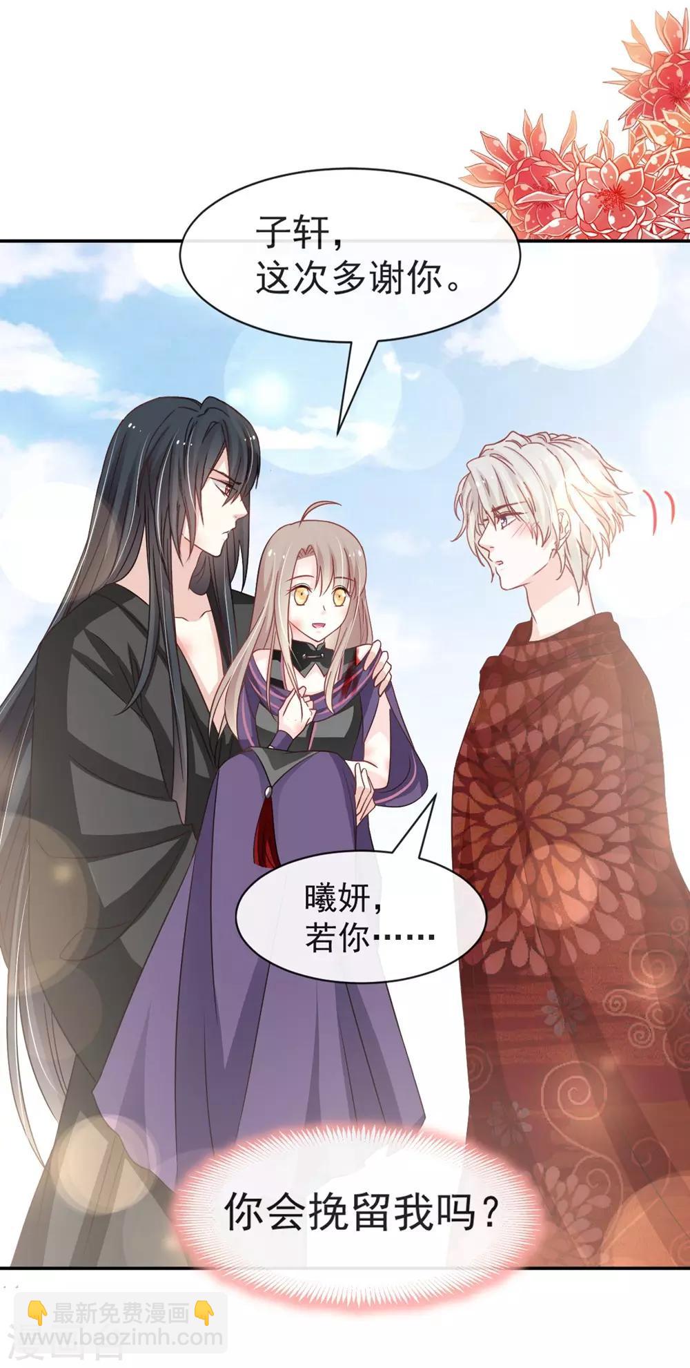 第106话 暴君的眼泪-第106话