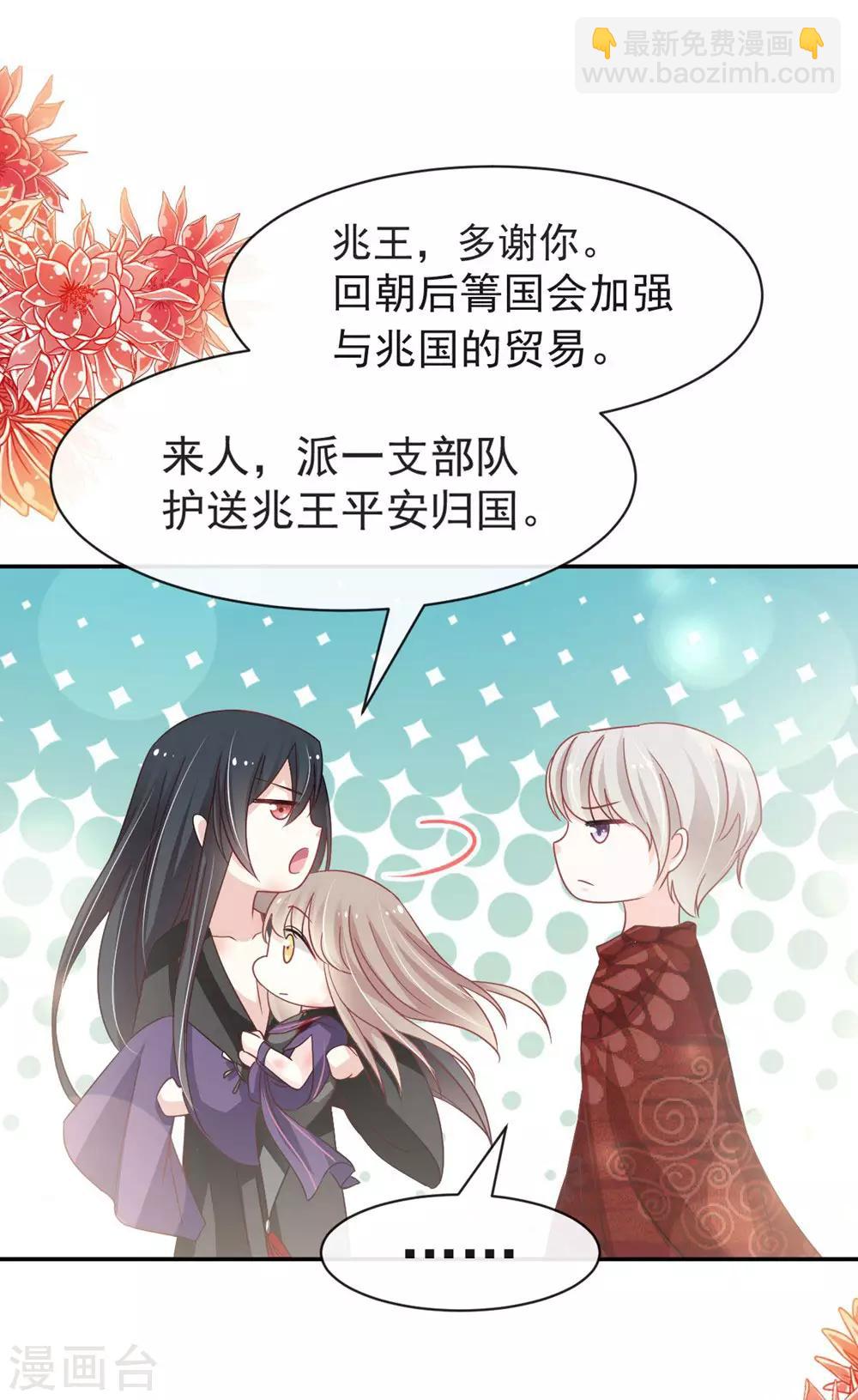 第106话 暴君的眼泪-第106话
