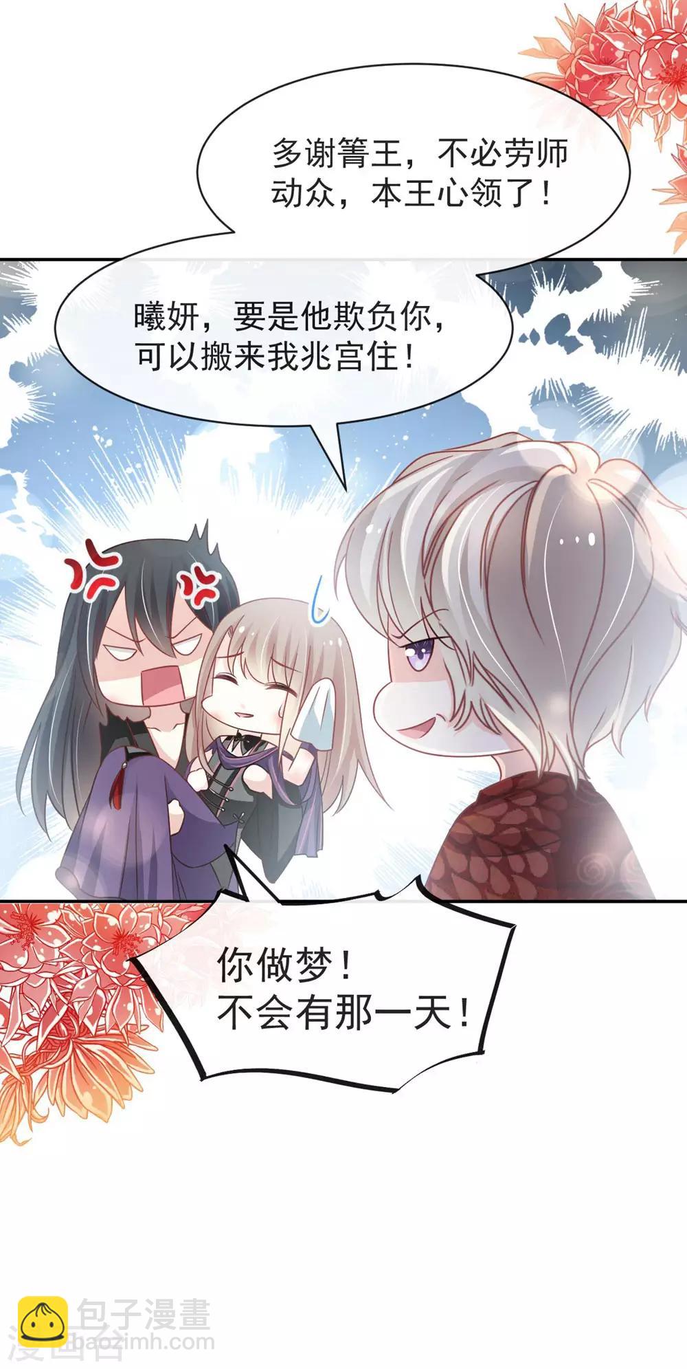 第106话 暴君的眼泪-第106话