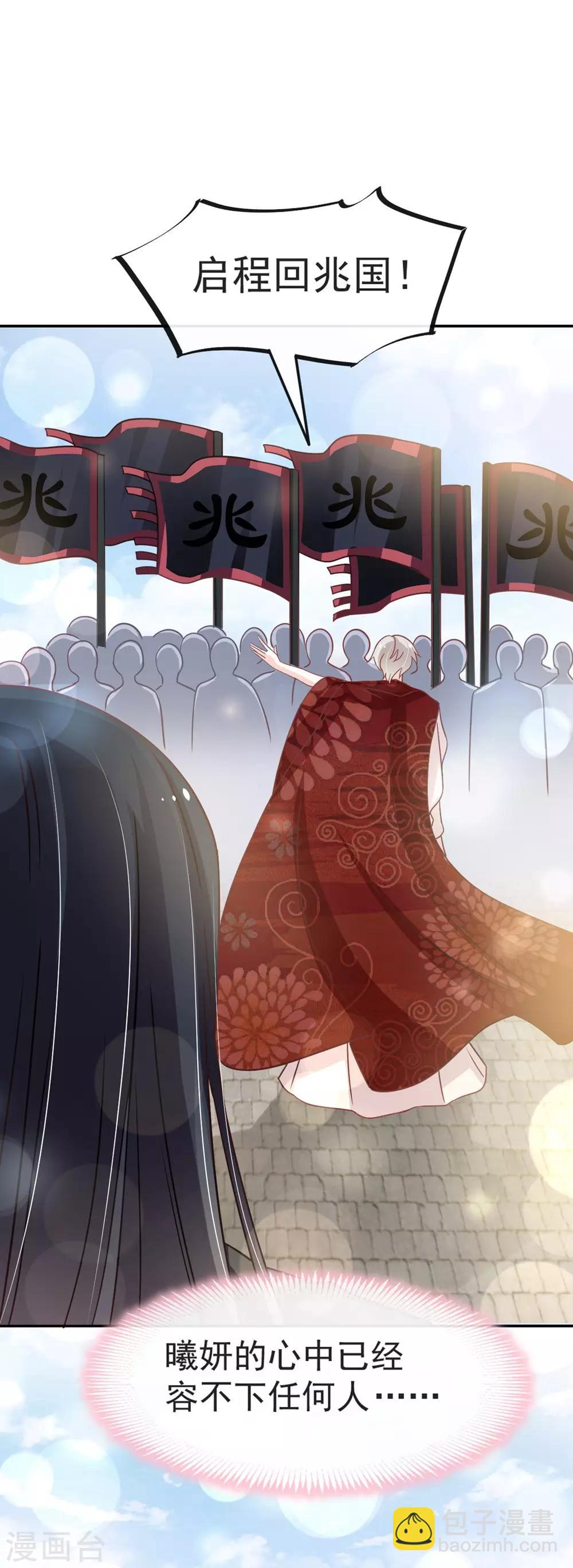第106话 暴君的眼泪-第106话