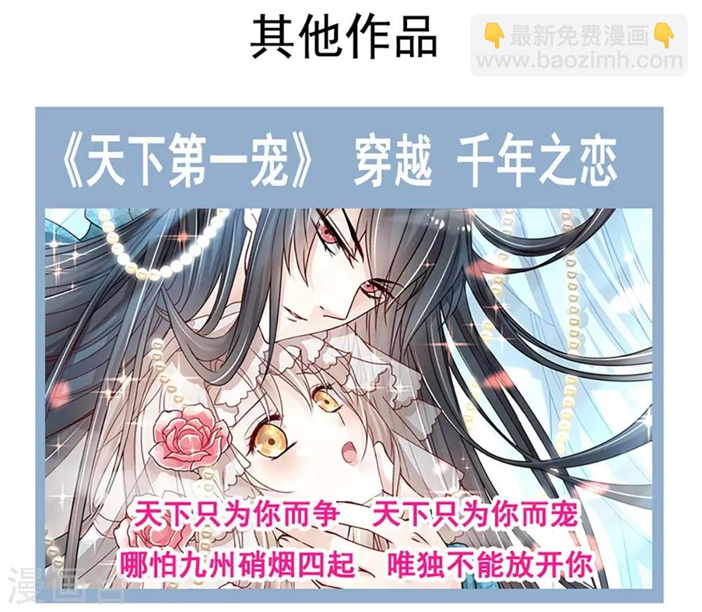 第106话 暴君的眼泪-第106话