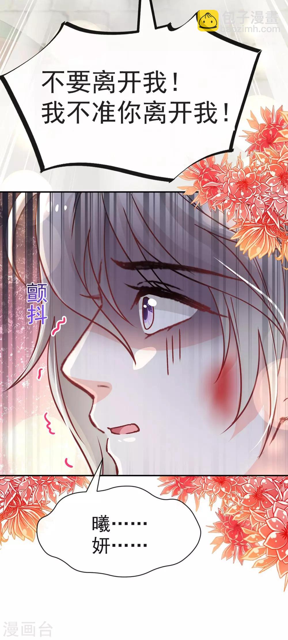 第106话 暴君的眼泪-第106话
