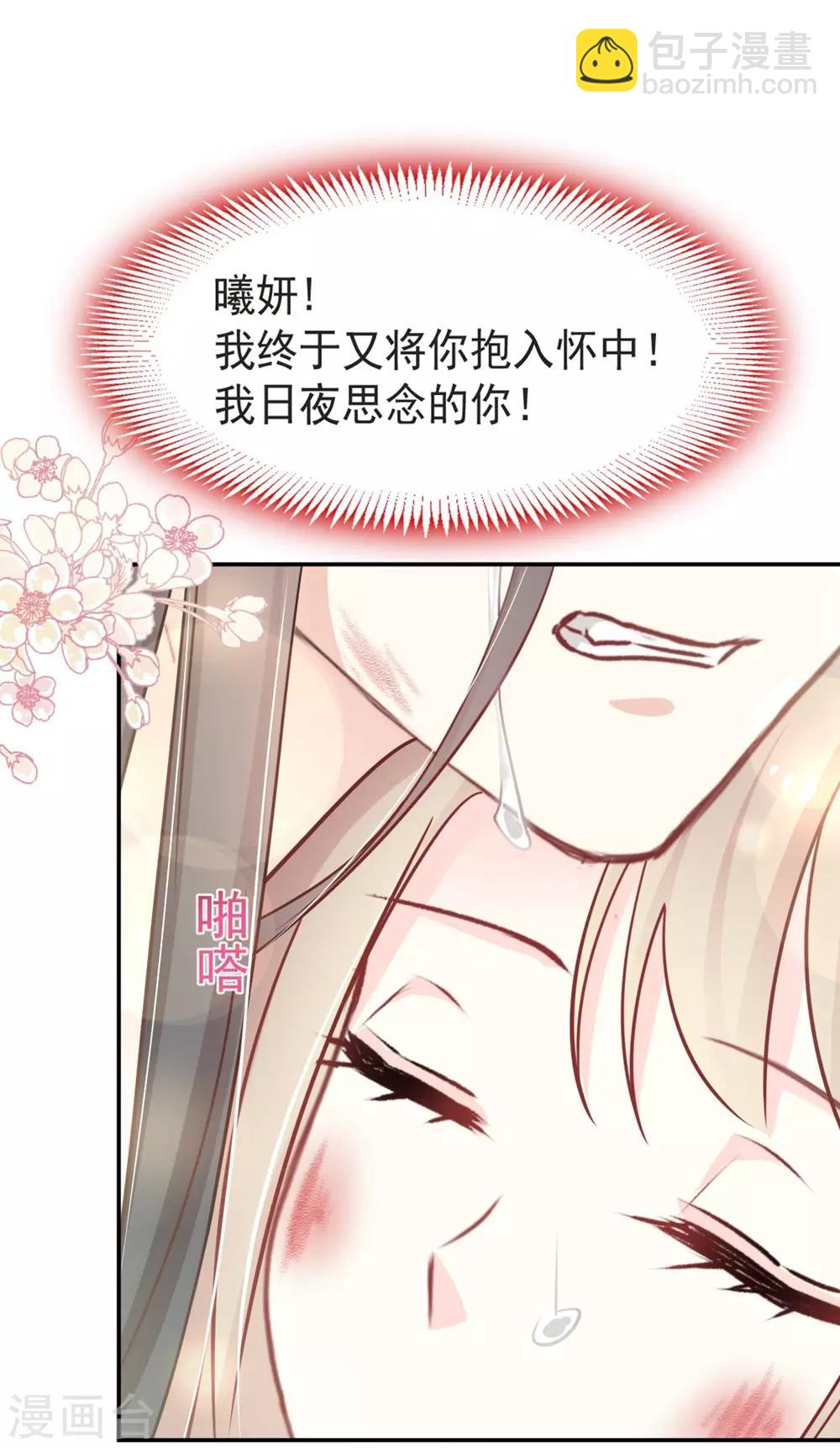 第106话 暴君的眼泪-第106话