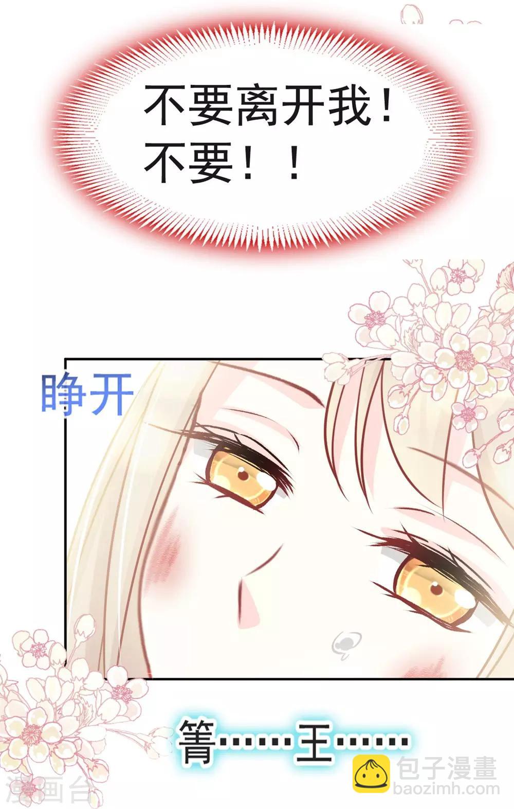 第106话 暴君的眼泪-第106话