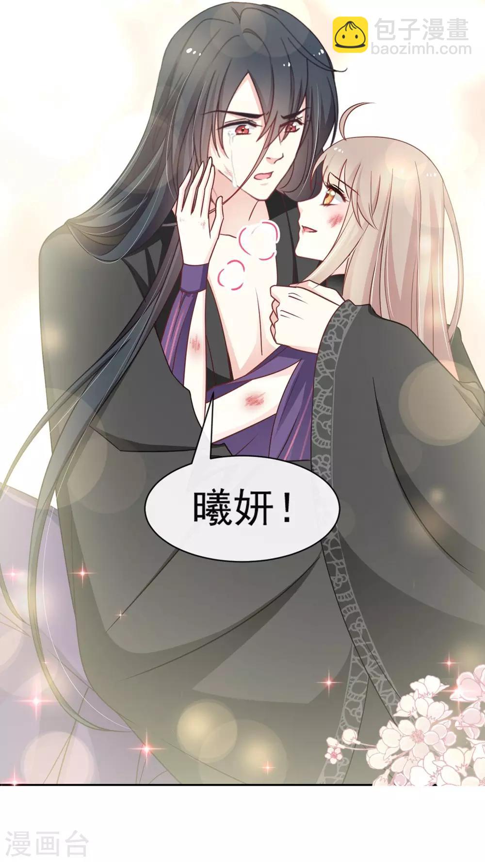 第106话 暴君的眼泪-第106话