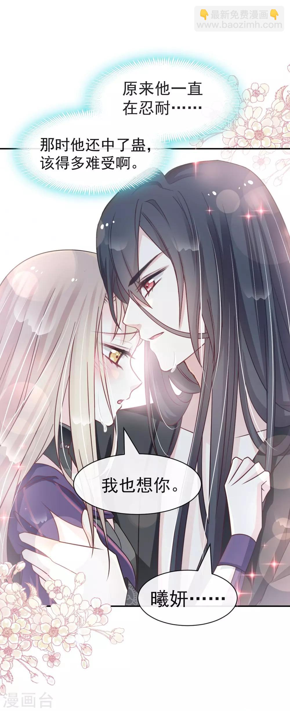 第108话 炙热的思念-第108话