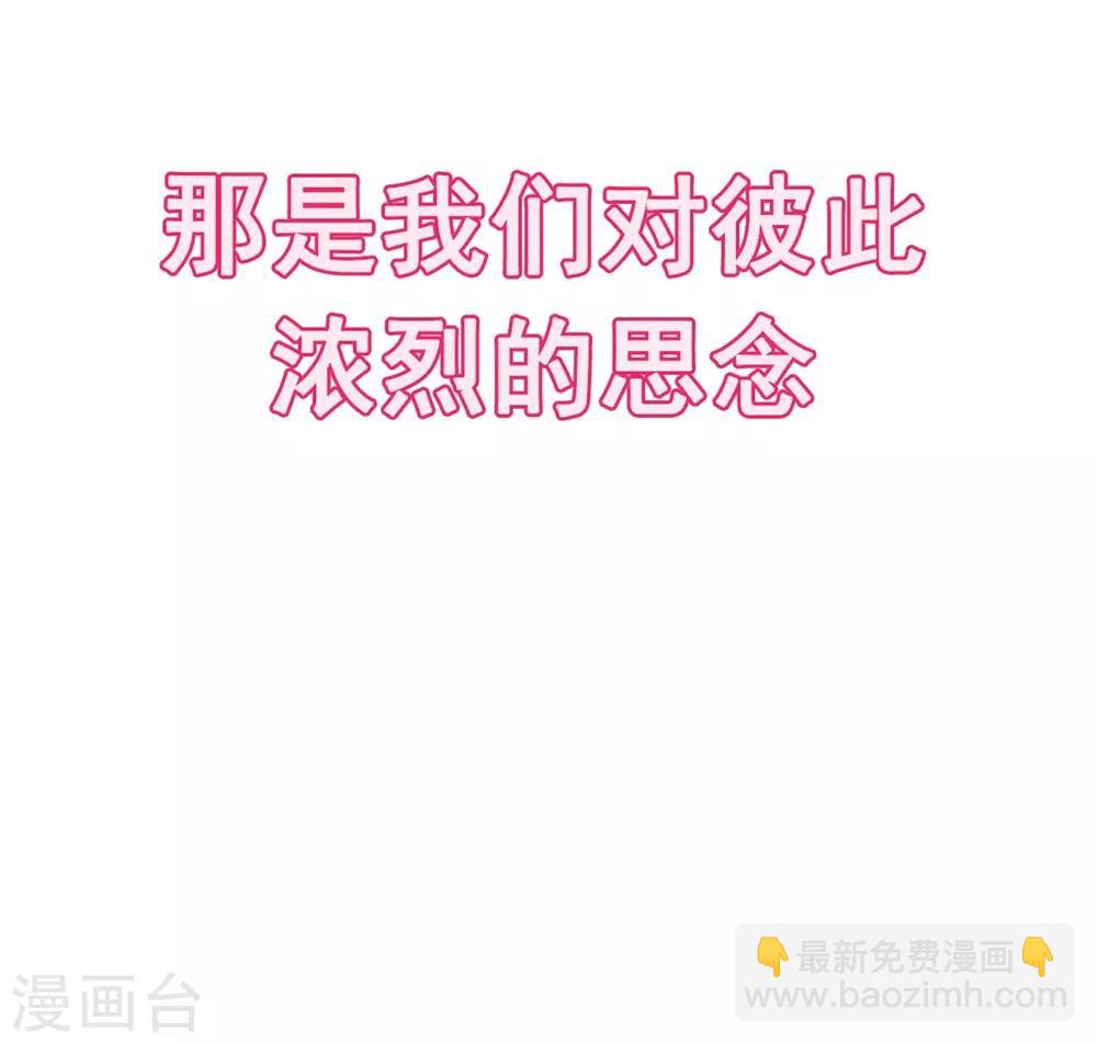 第108话 炙热的思念-第108话