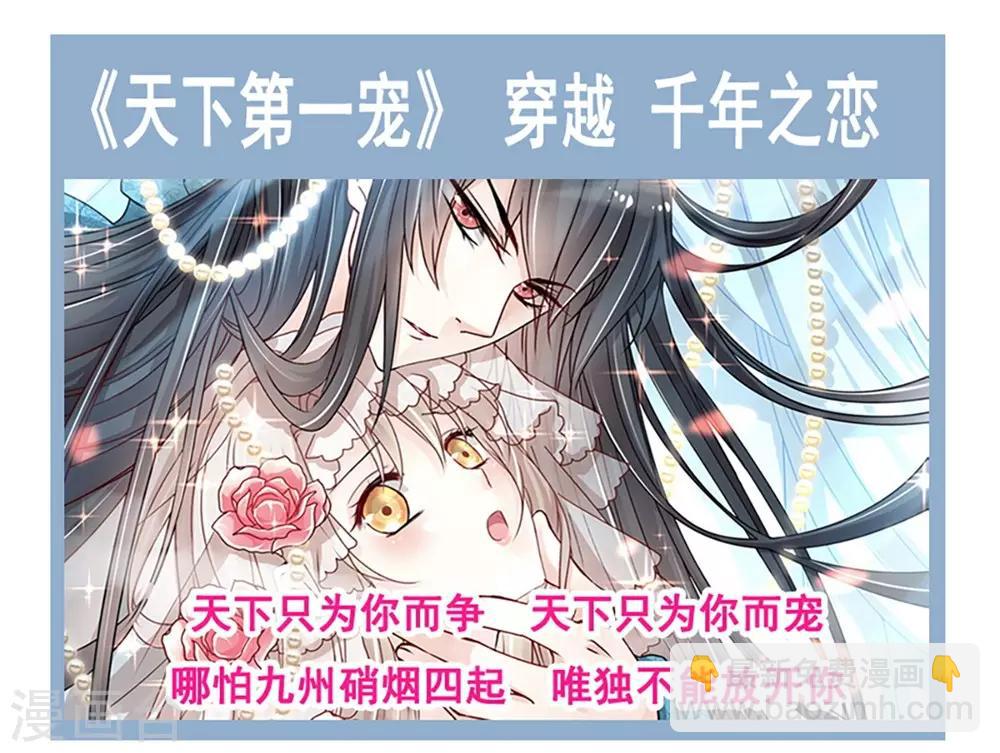 第108话 炙热的思念-第108话