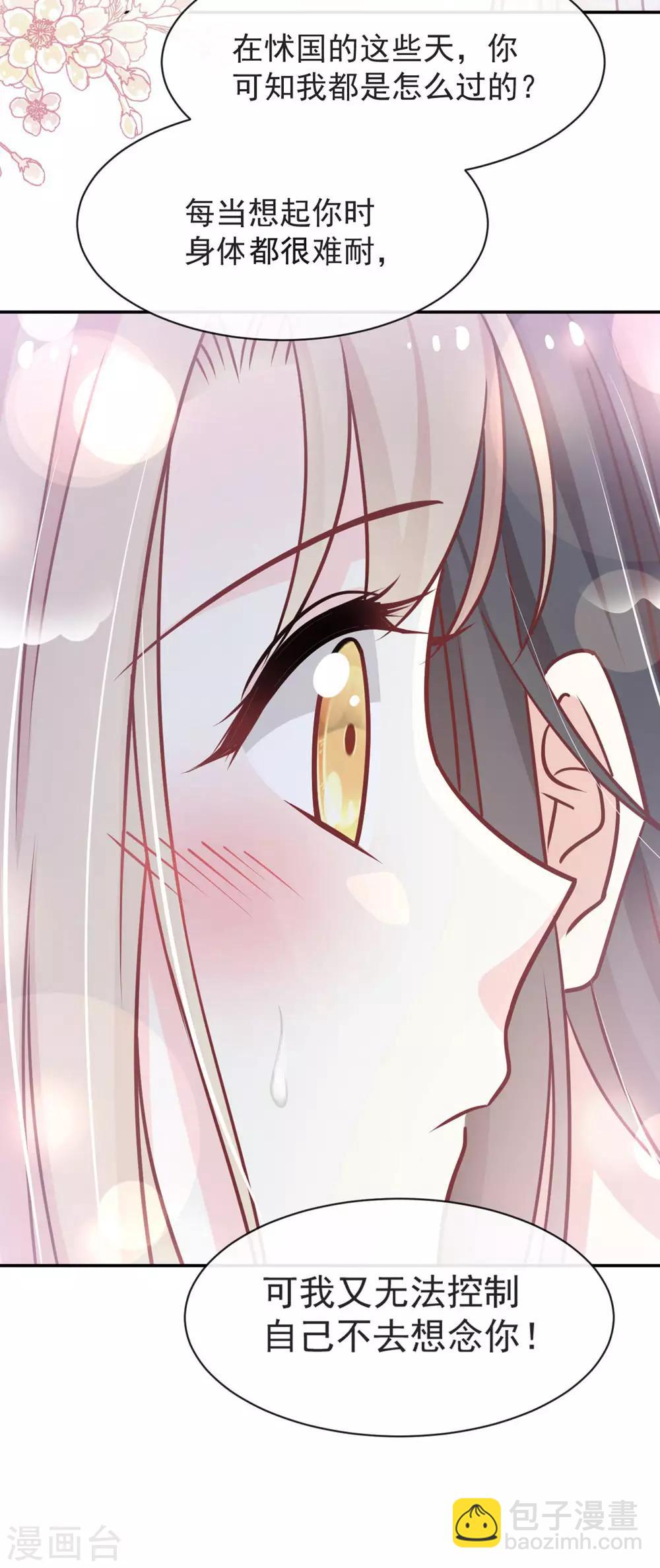 第108话 炙热的思念-第108话