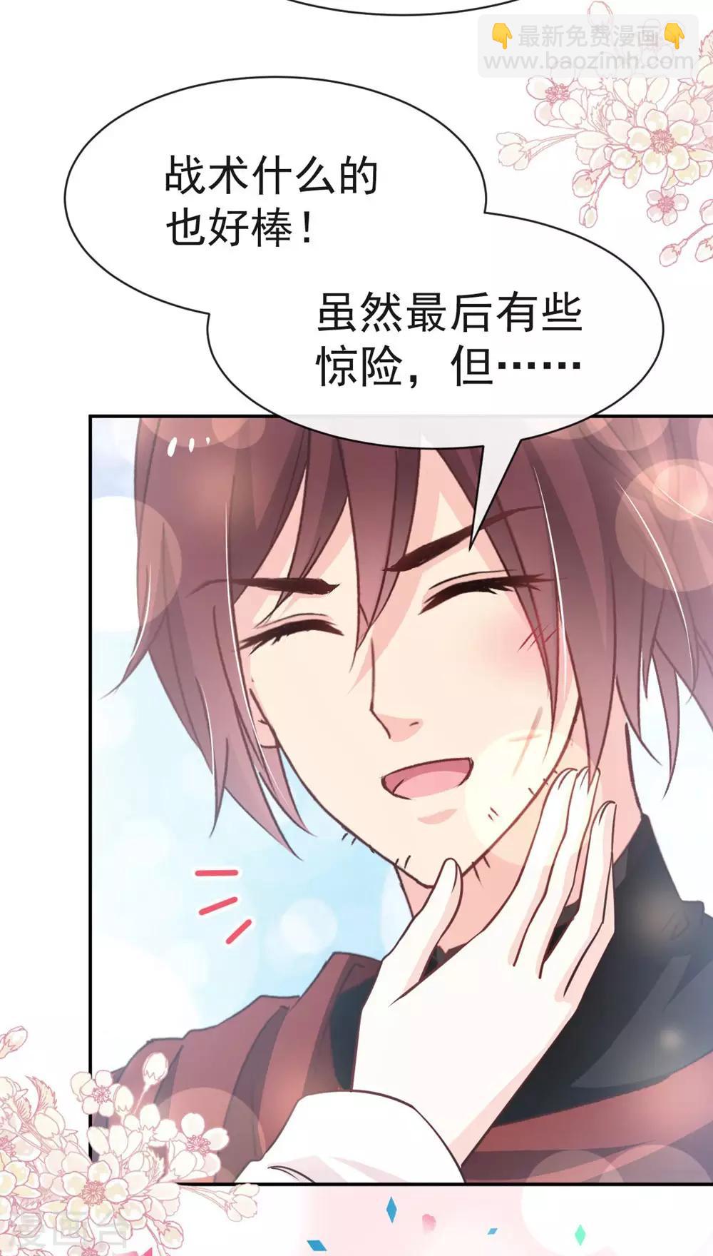 第110话 筹备婚礼-第110话