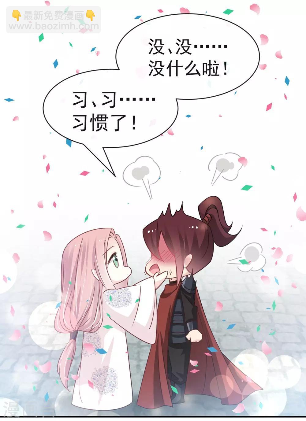第110话 筹备婚礼-第110话