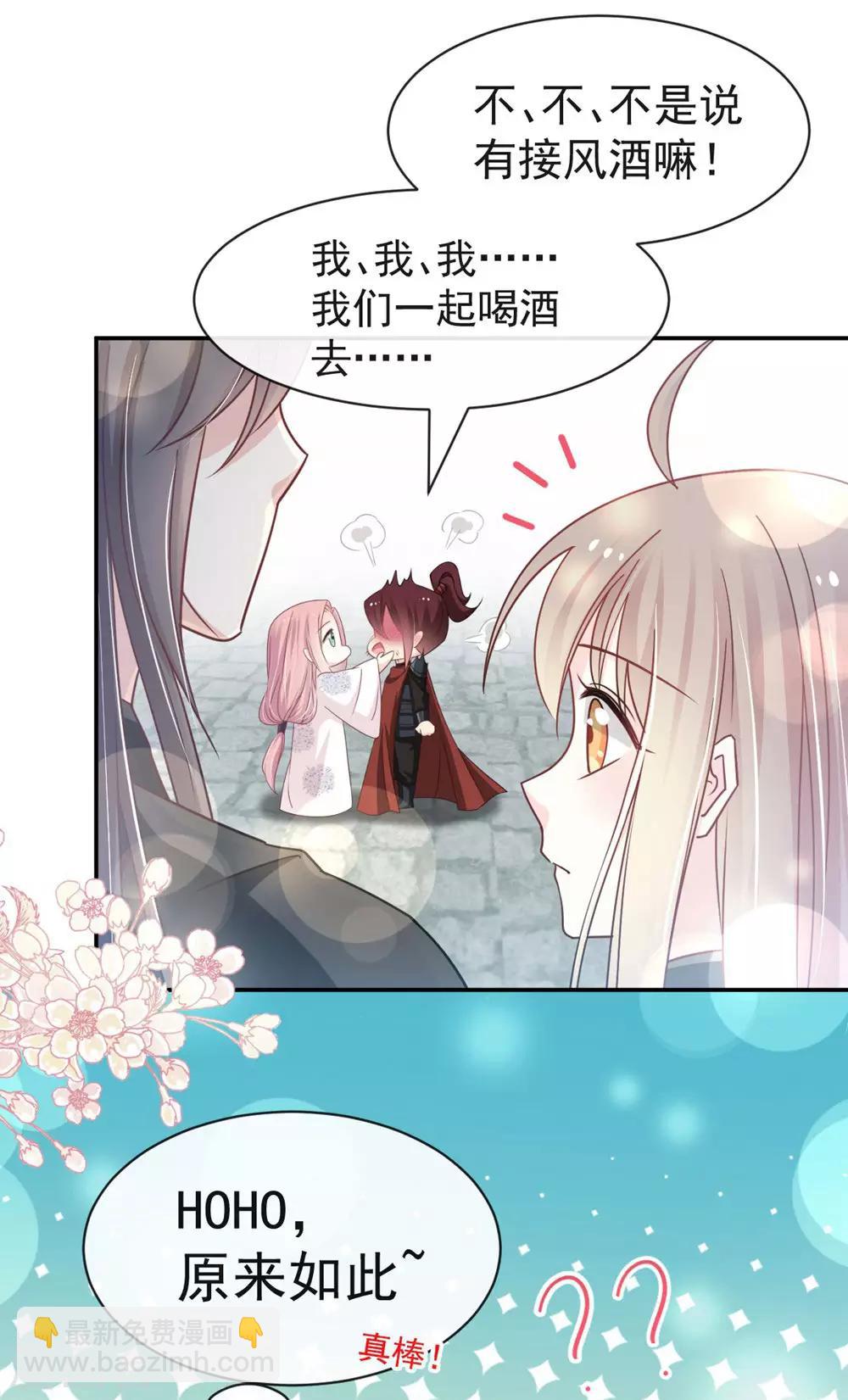 第110话 筹备婚礼-第110话