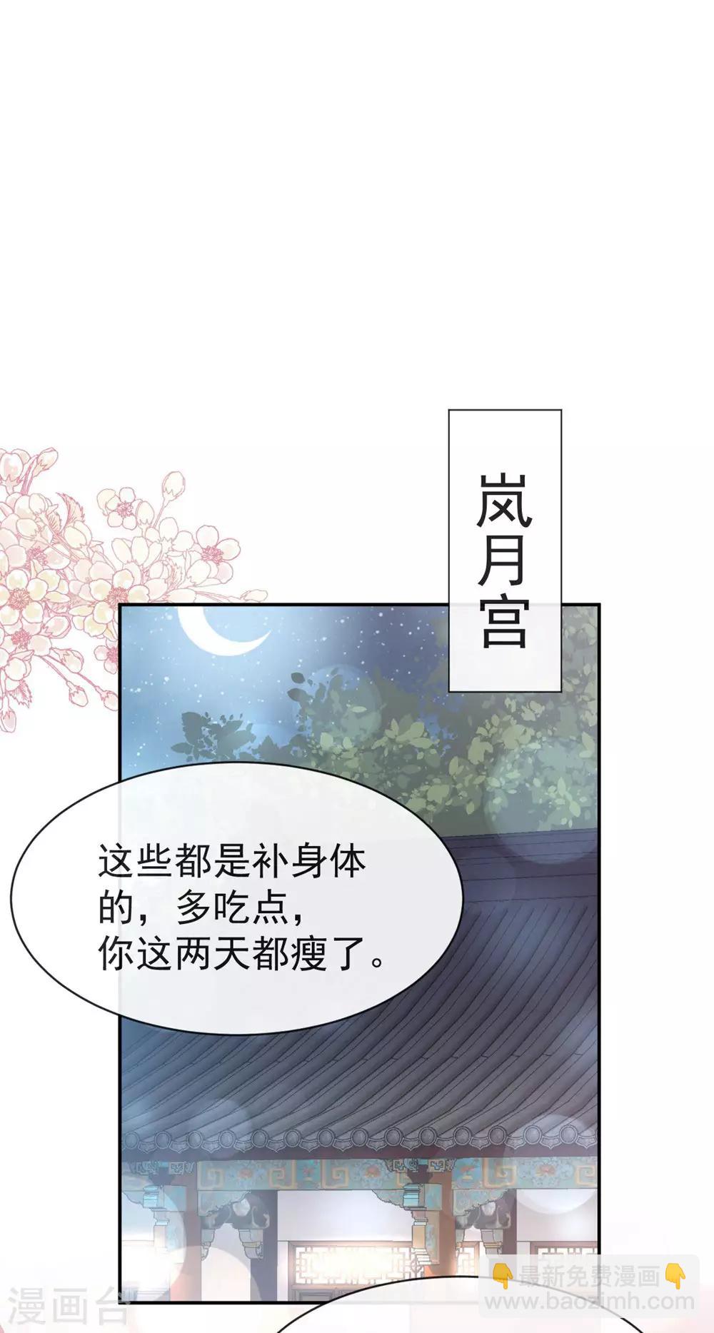 第110话 筹备婚礼-第110话