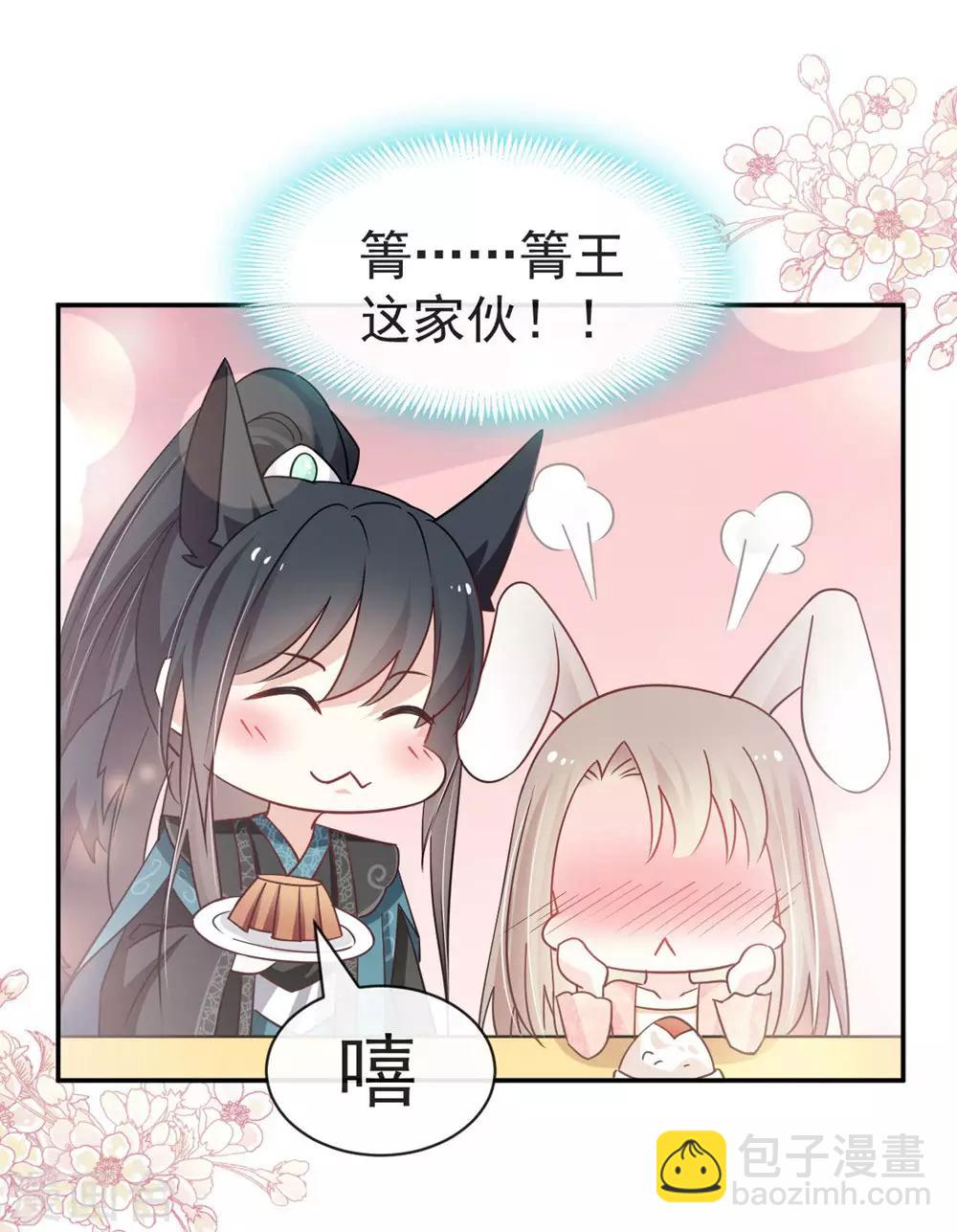 第110话 筹备婚礼-第110话