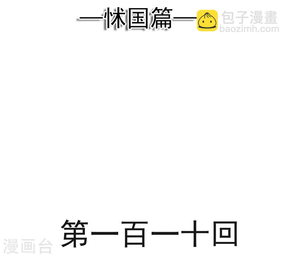 第110话 筹备婚礼-第110话
