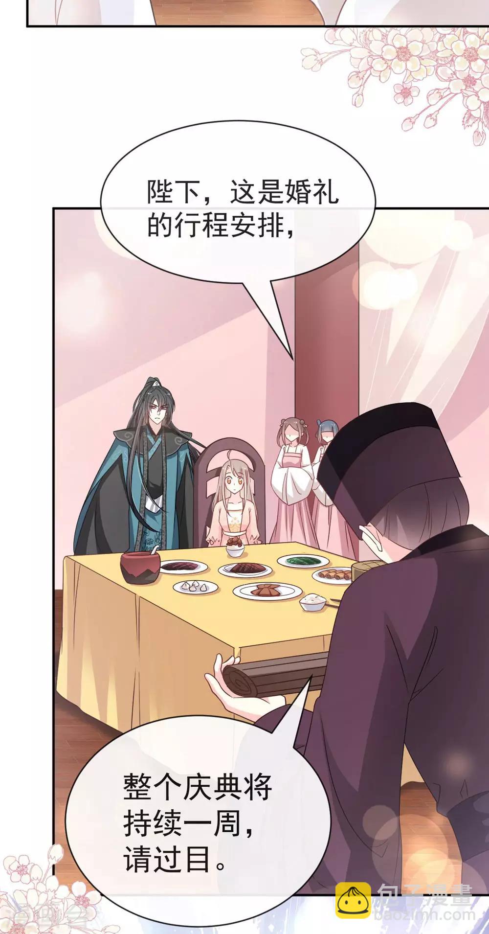 第110话 筹备婚礼-第110话
