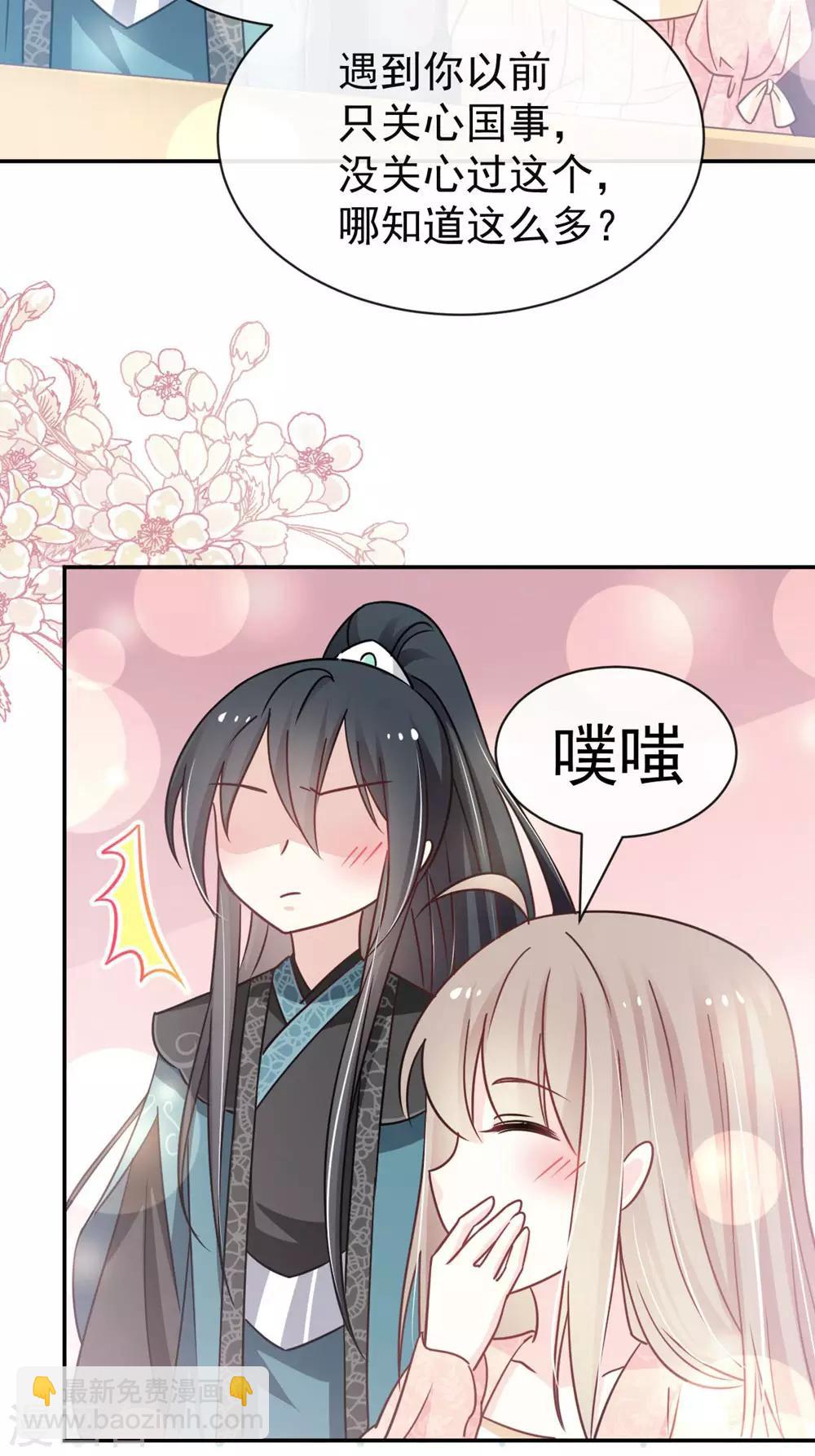 第110话 筹备婚礼-第110话