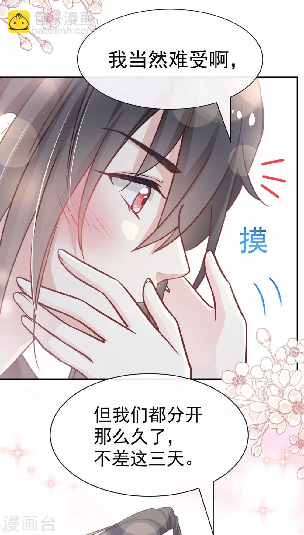 第110话 筹备婚礼-第110话