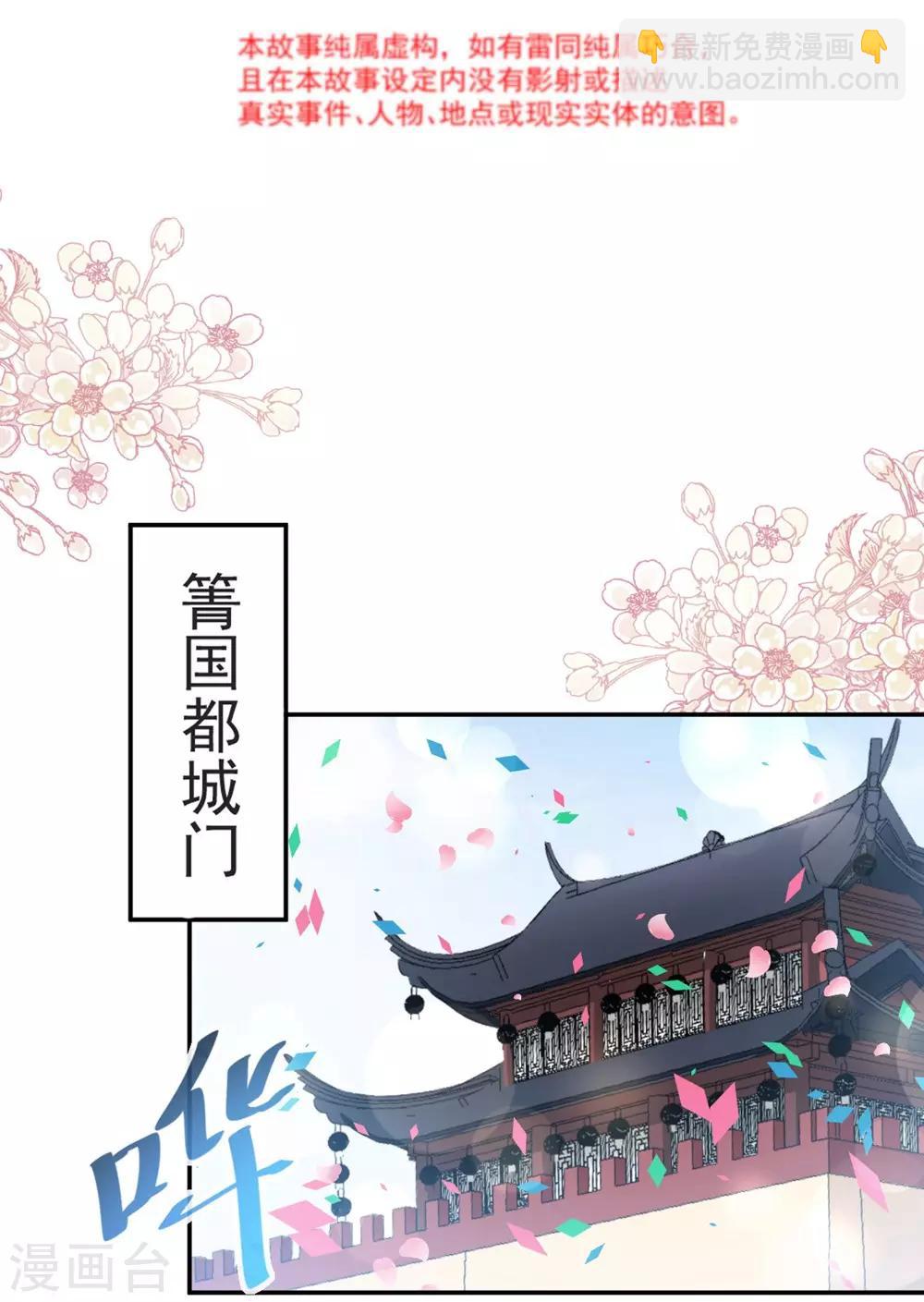 第110话 筹备婚礼-第110话