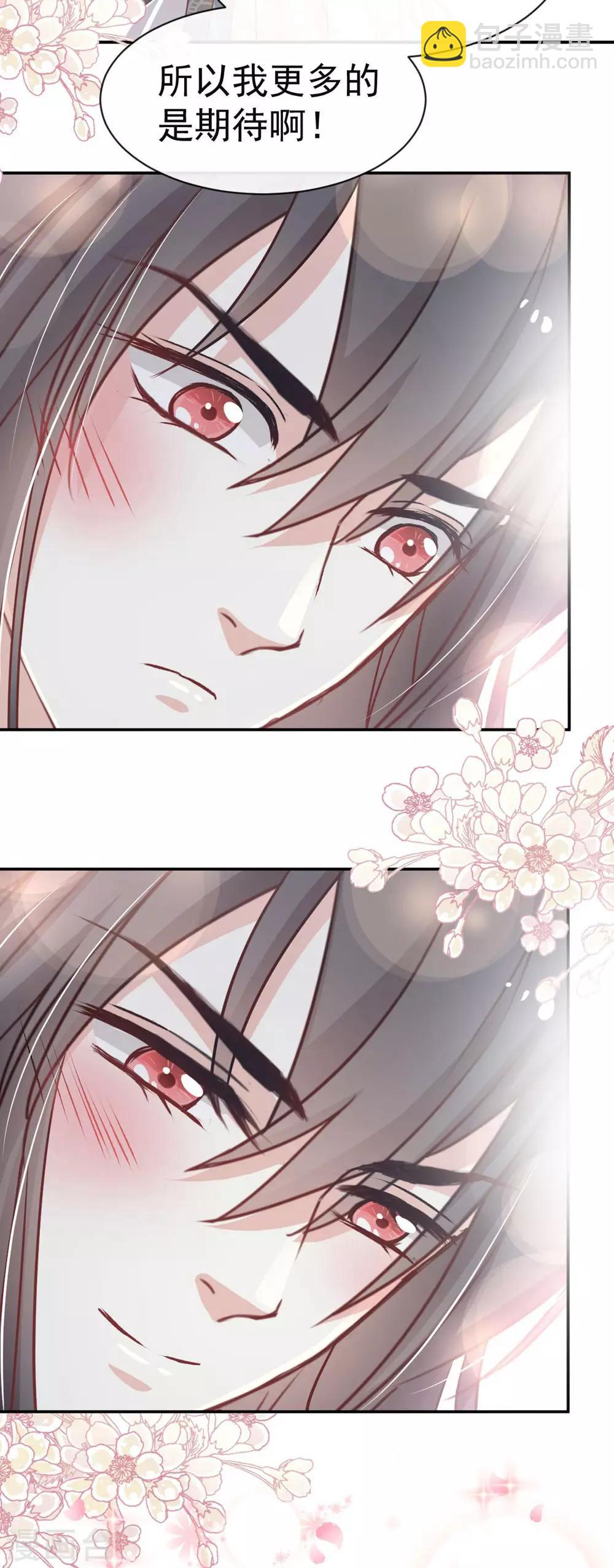 第110话 筹备婚礼-第110话