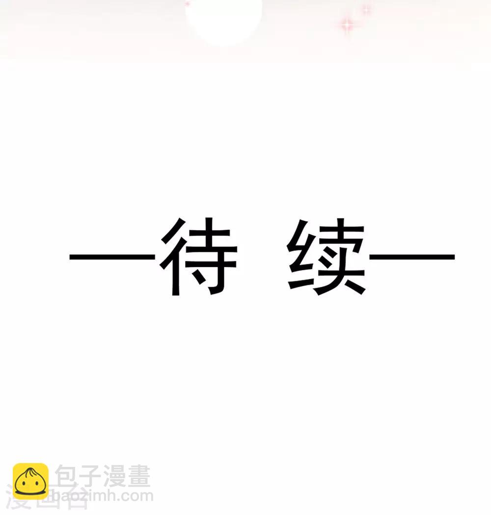第110话 筹备婚礼-第110话