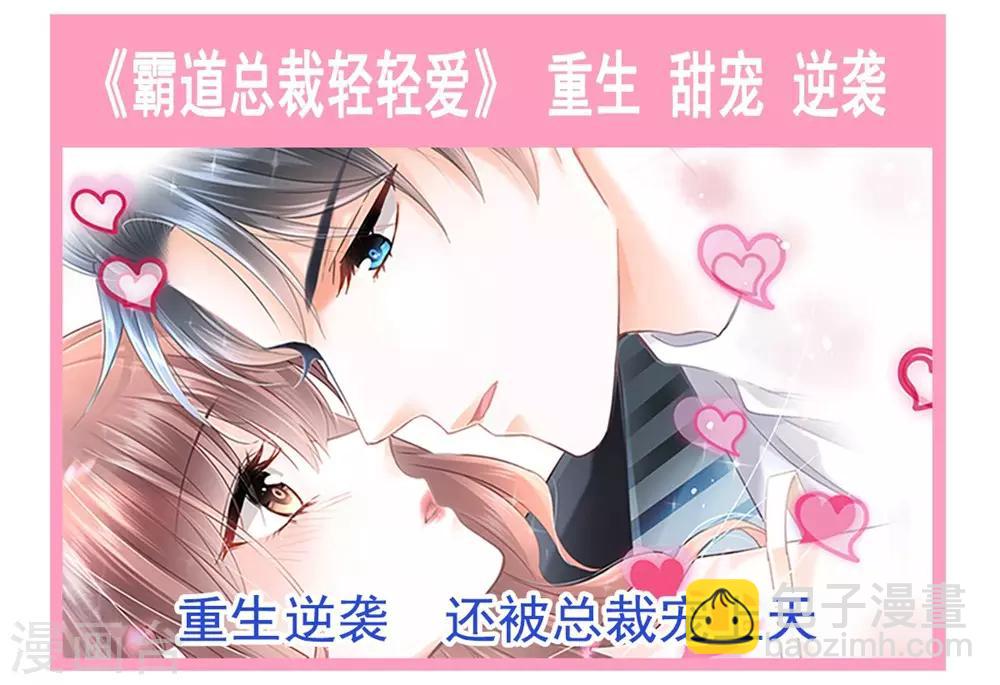 第110话 筹备婚礼-第110话