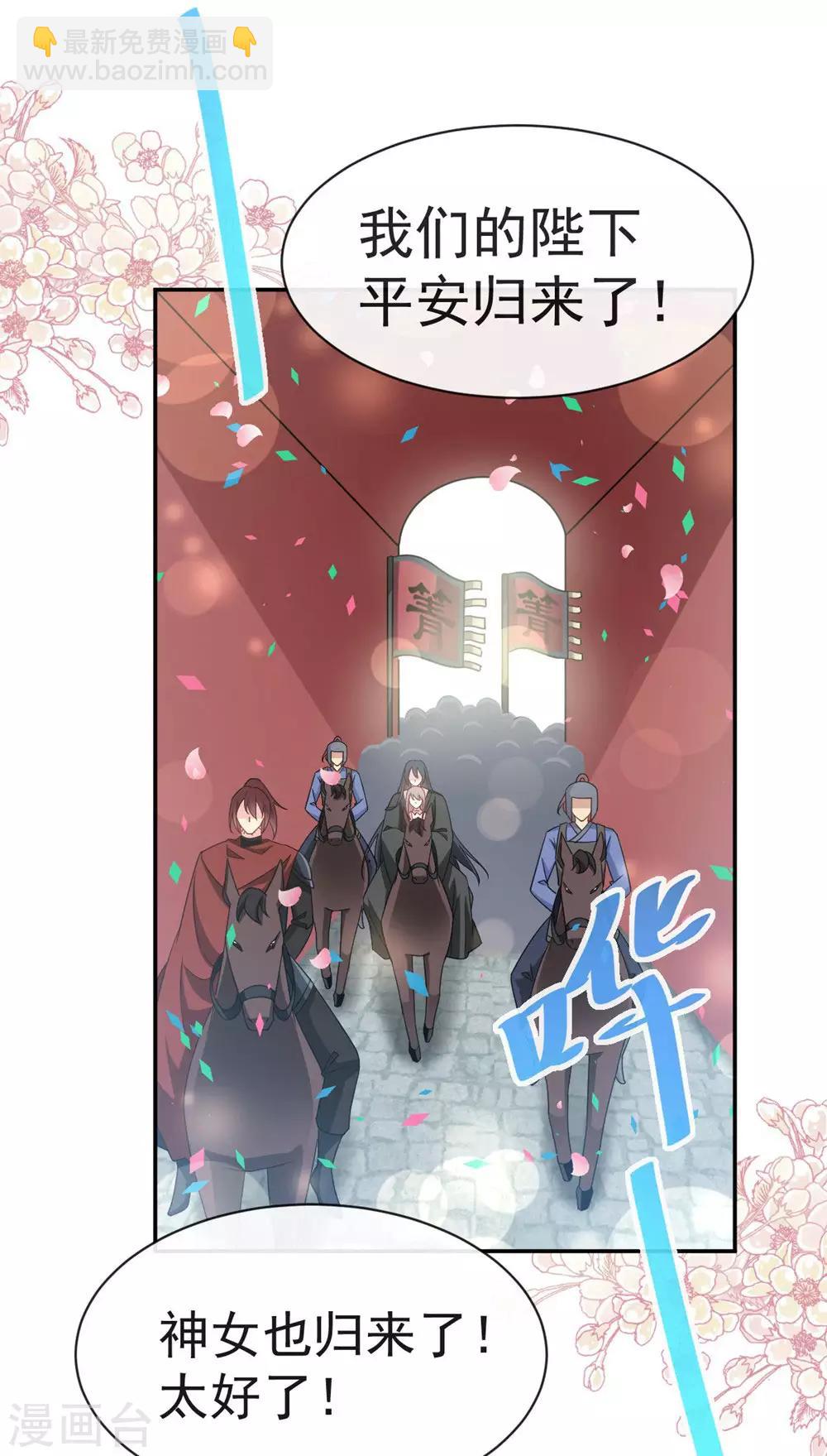 第110话 筹备婚礼-第110话