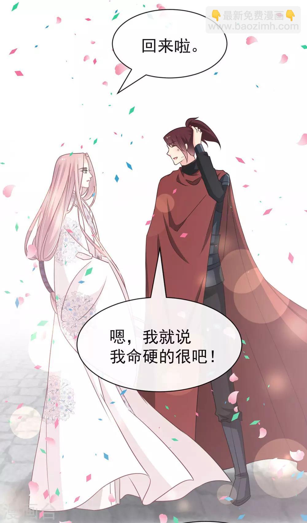 第110话 筹备婚礼-第110话
