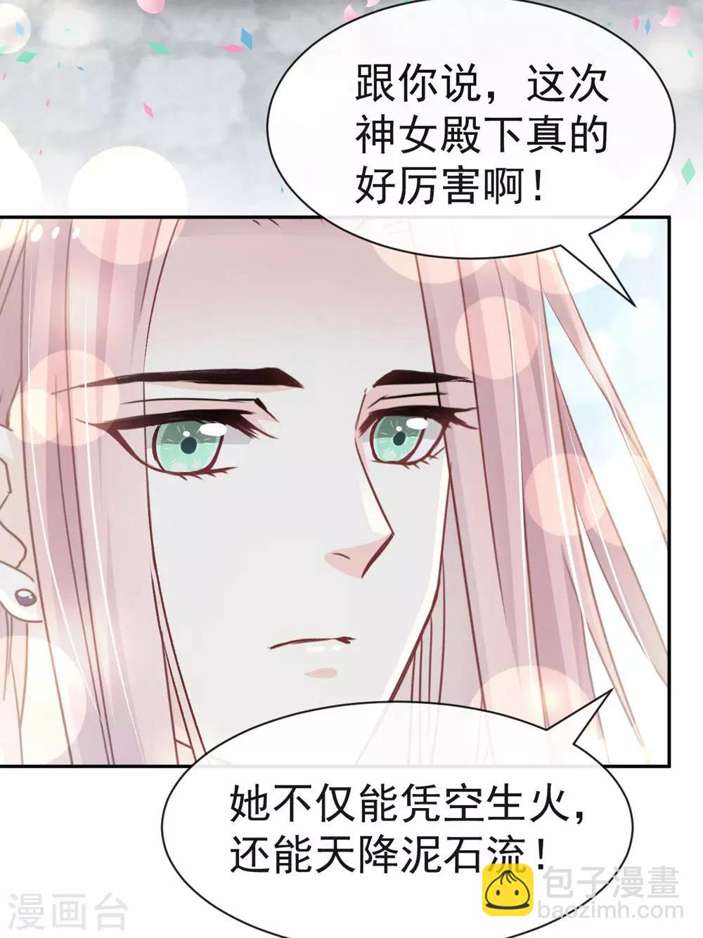 第110话 筹备婚礼-第110话
