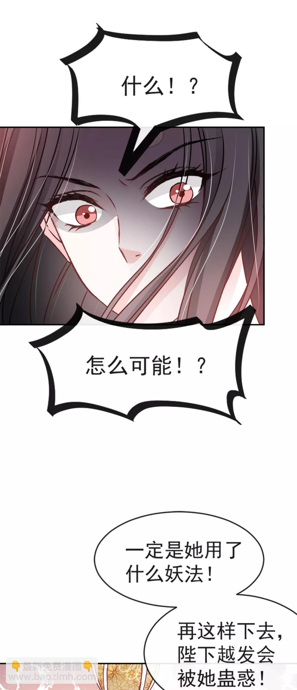 第12话 离开这暴君-第12话