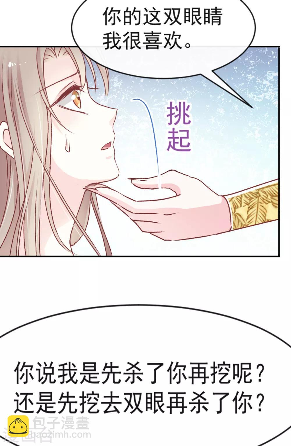 第12话 离开这暴君-第12话