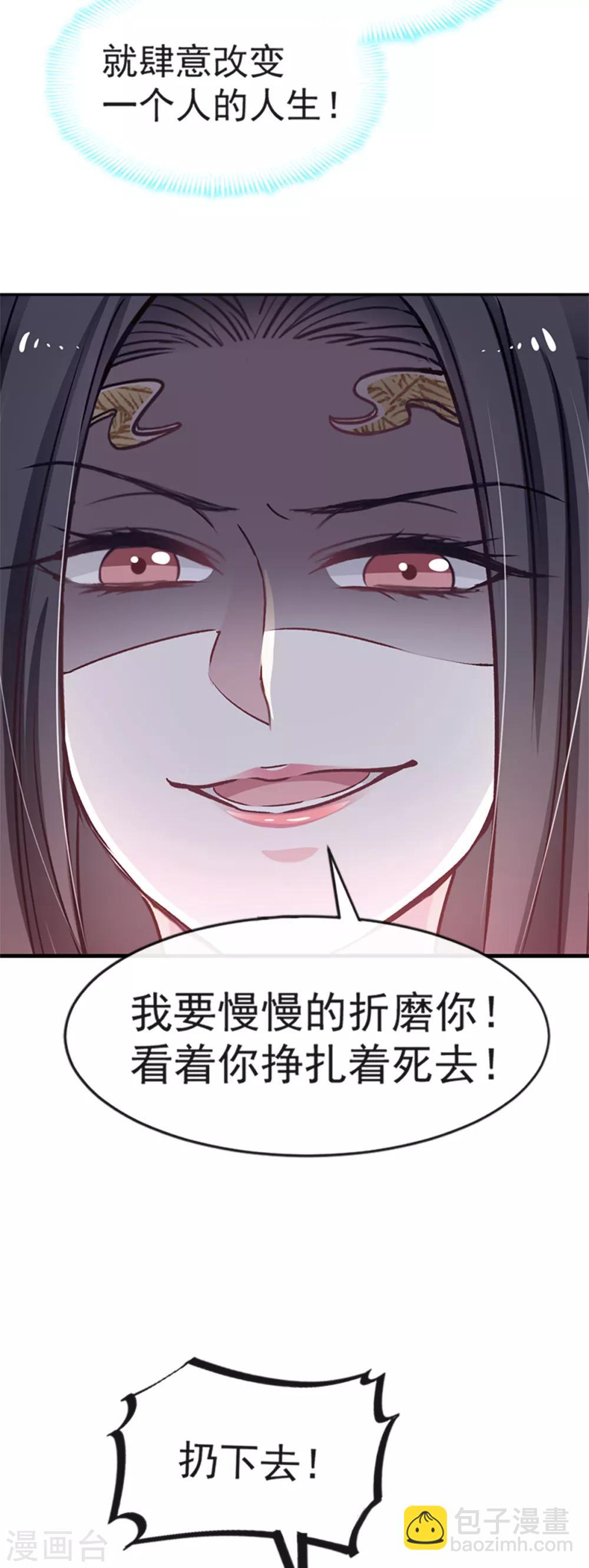 第12话 离开这暴君-第12话