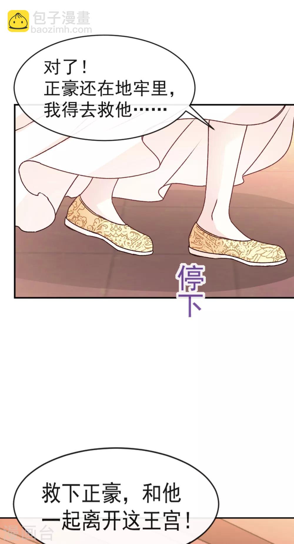 第12话 离开这暴君-第12话