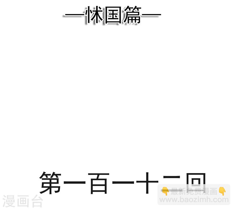 第112话 只有你能温暖我-第112话