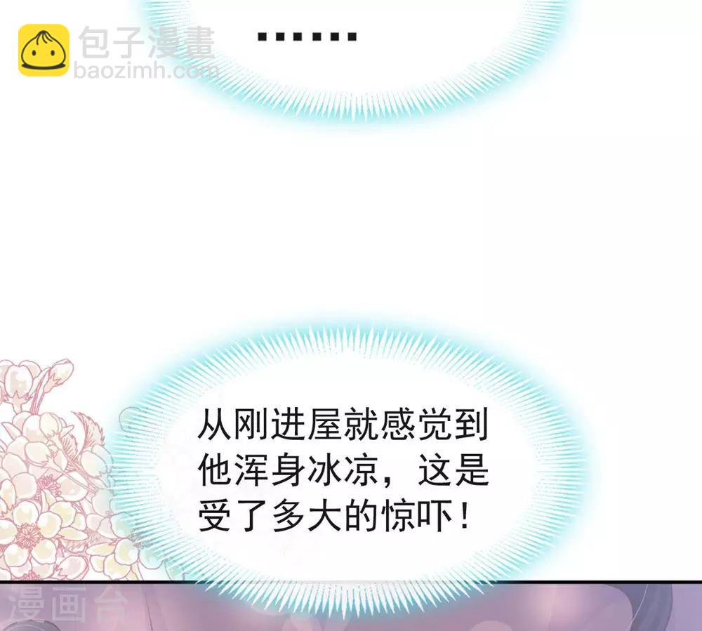 第112话 只有你能温暖我-第112话