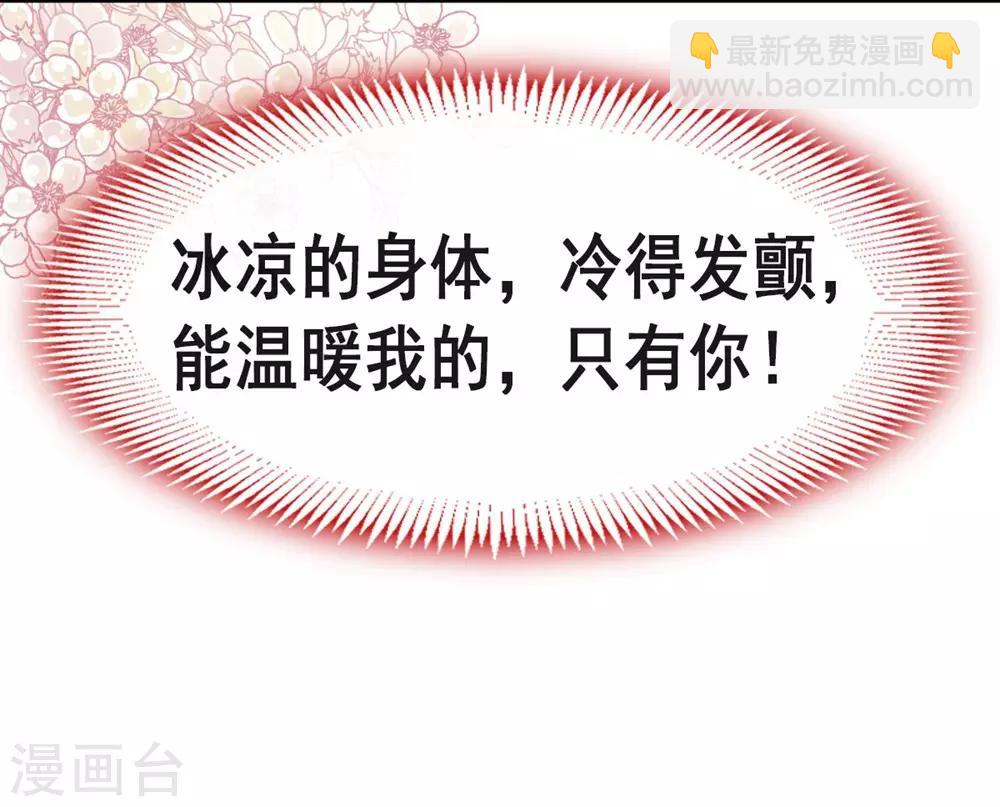 第112话 只有你能温暖我-第112话