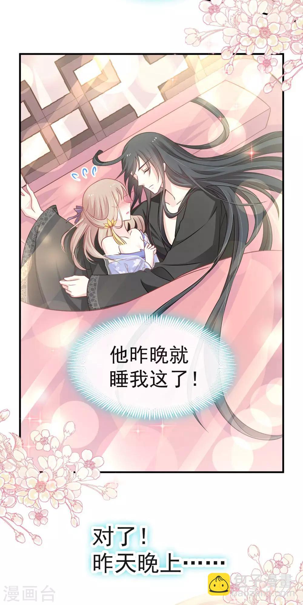 第114话 炙热的早安吻(1/2)-第114话