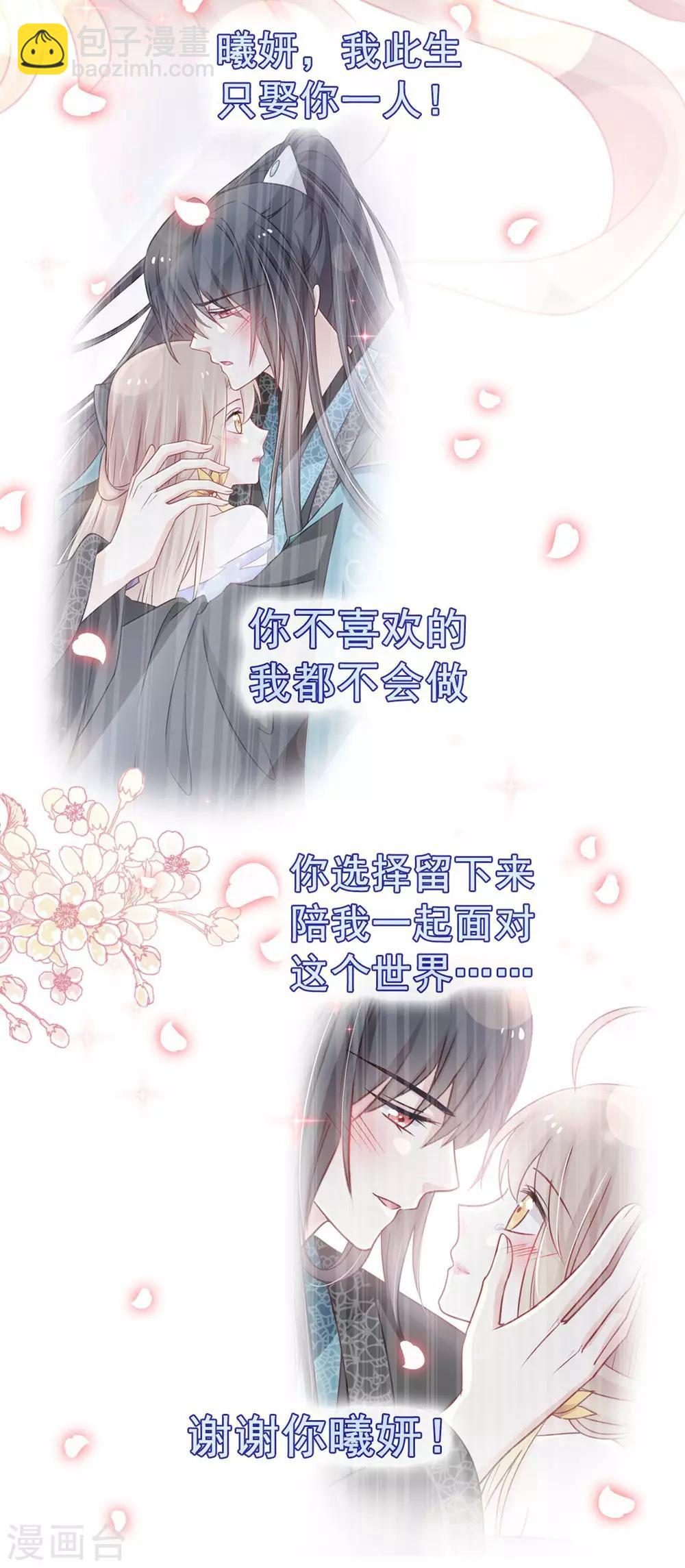 第114话 炙热的早安吻(1/2)-第114话