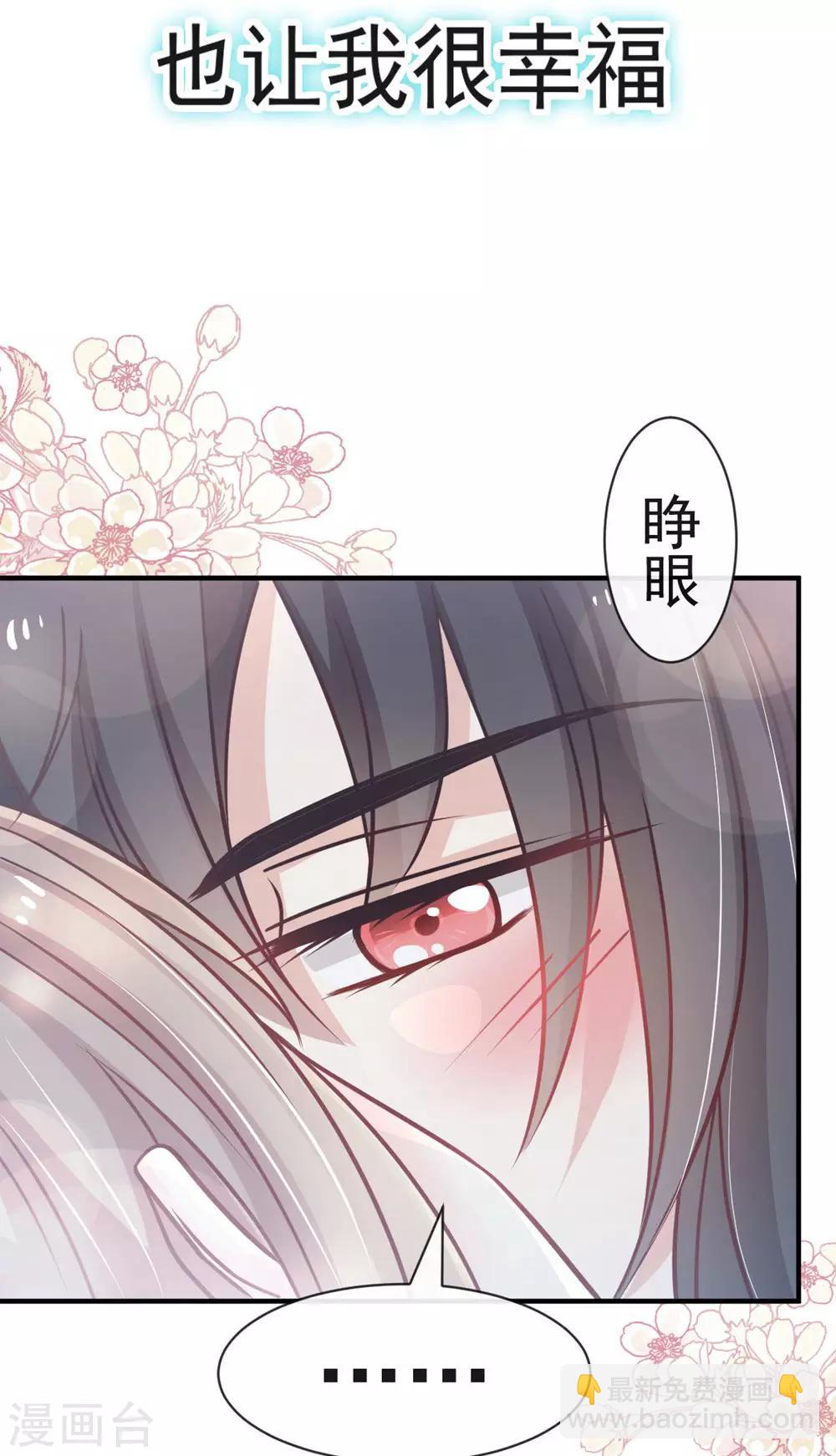 第114话 炙热的早安吻(1/2)-第114话