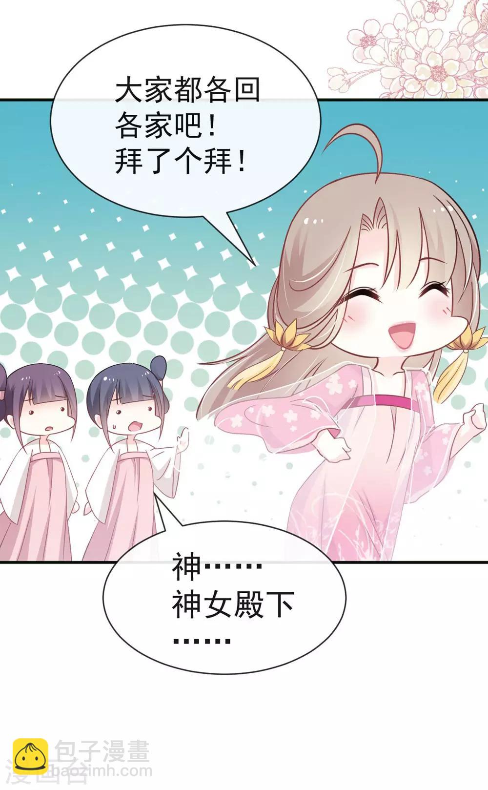 第114话 炙热的早安吻(1/2)-第114话
