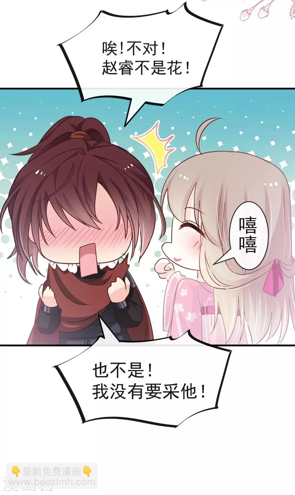 第114话 炙热的早安吻(1/2)-第114话