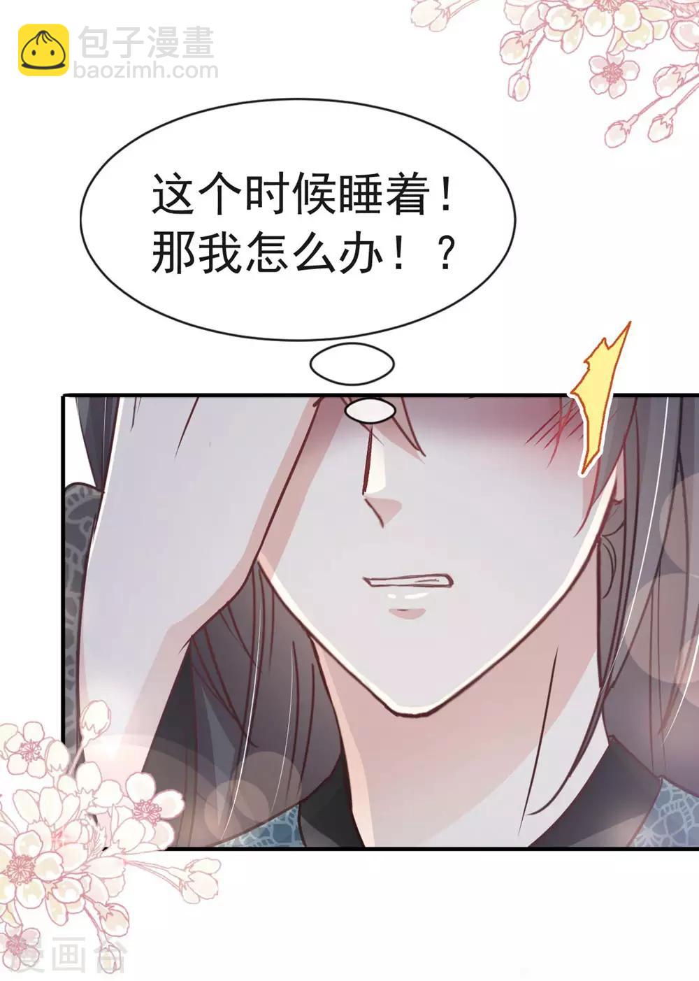 第114话 炙热的早安吻(1/2)-第114话