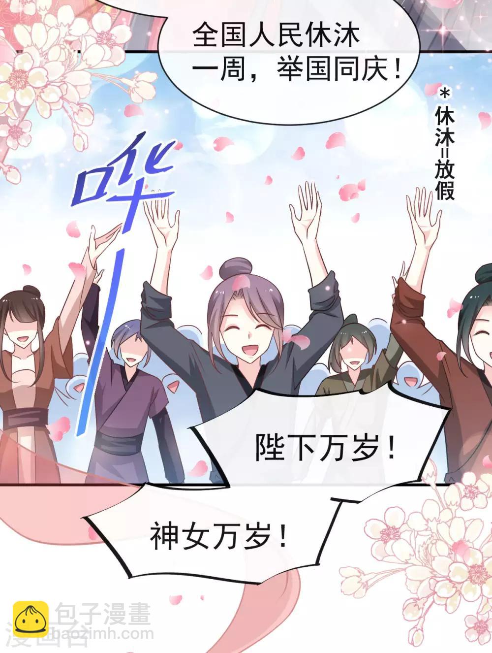 第116话 婚礼前夜-第116话